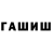 ГЕРОИН VHQ Quichi