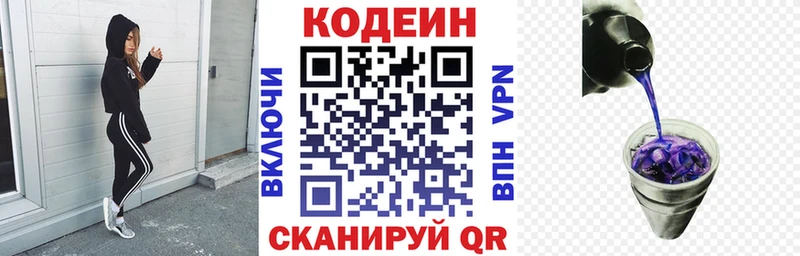 наркота  Кунгур  Кодеин напиток Lean (лин) 