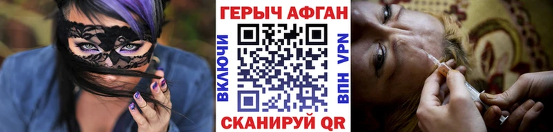 Героин хмурый  Кунгур 