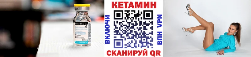 Кетамин VHQ  закладки  Кунгур 