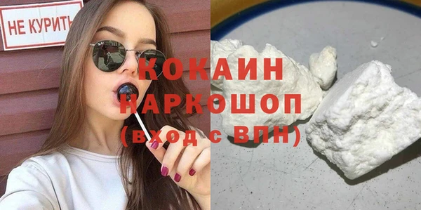 кокаин премиум Балабаново