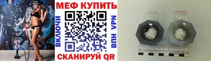 мега ССЫЛКА  Кунгур  МЯУ-МЯУ VHQ  купить  